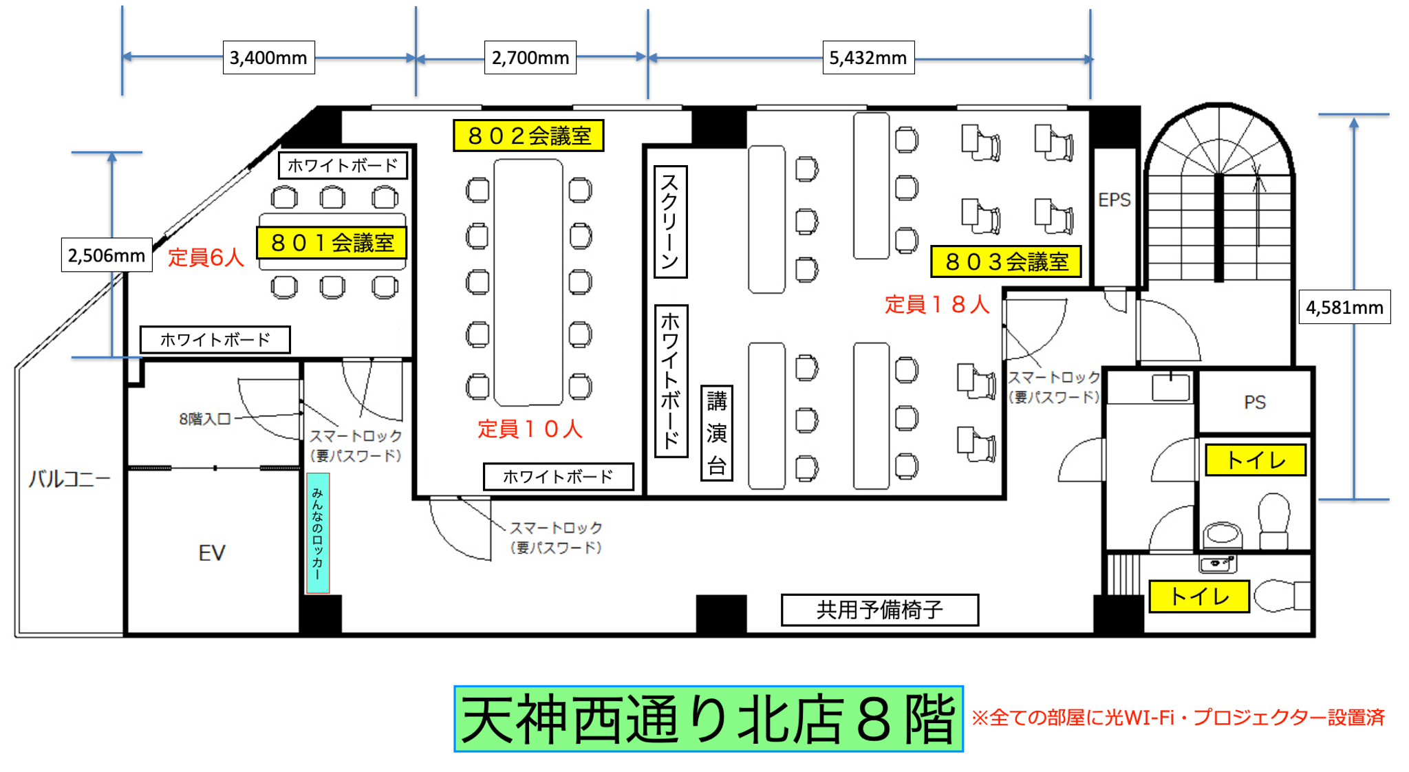 8Fフロアマップ