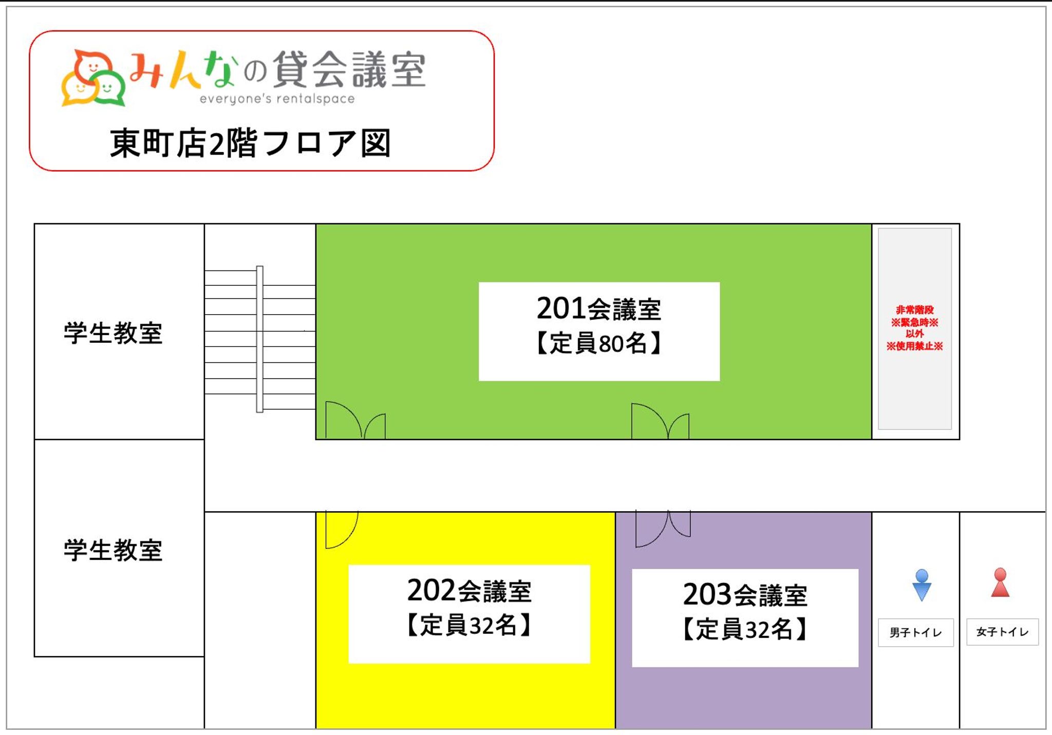 那覇東町店2階フロアマップ