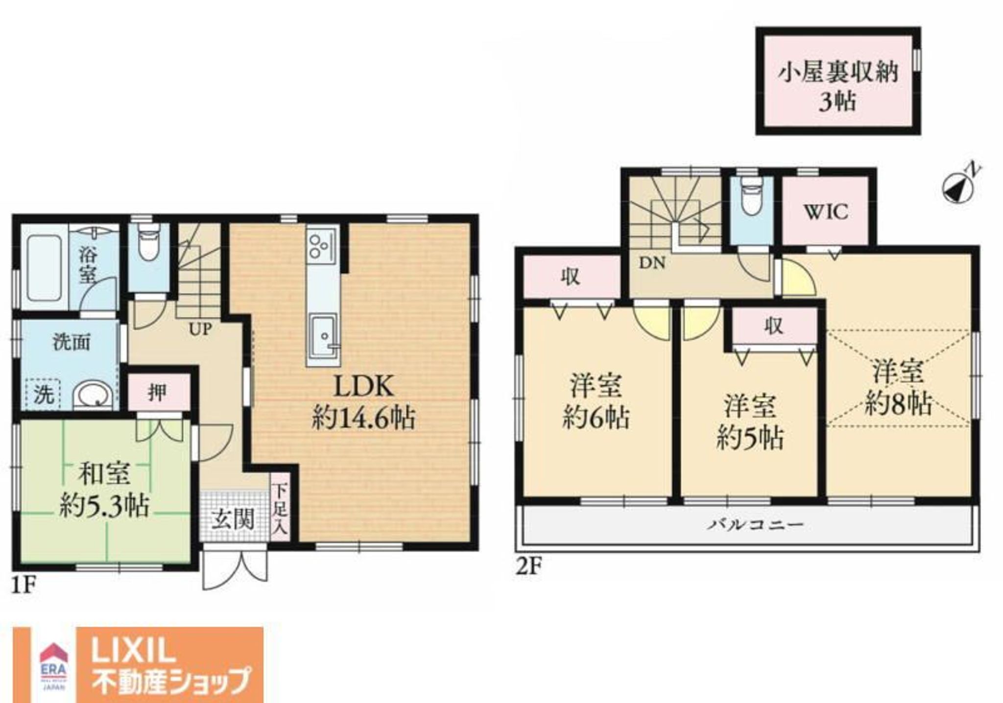 八王子市石川町 中古戸建て