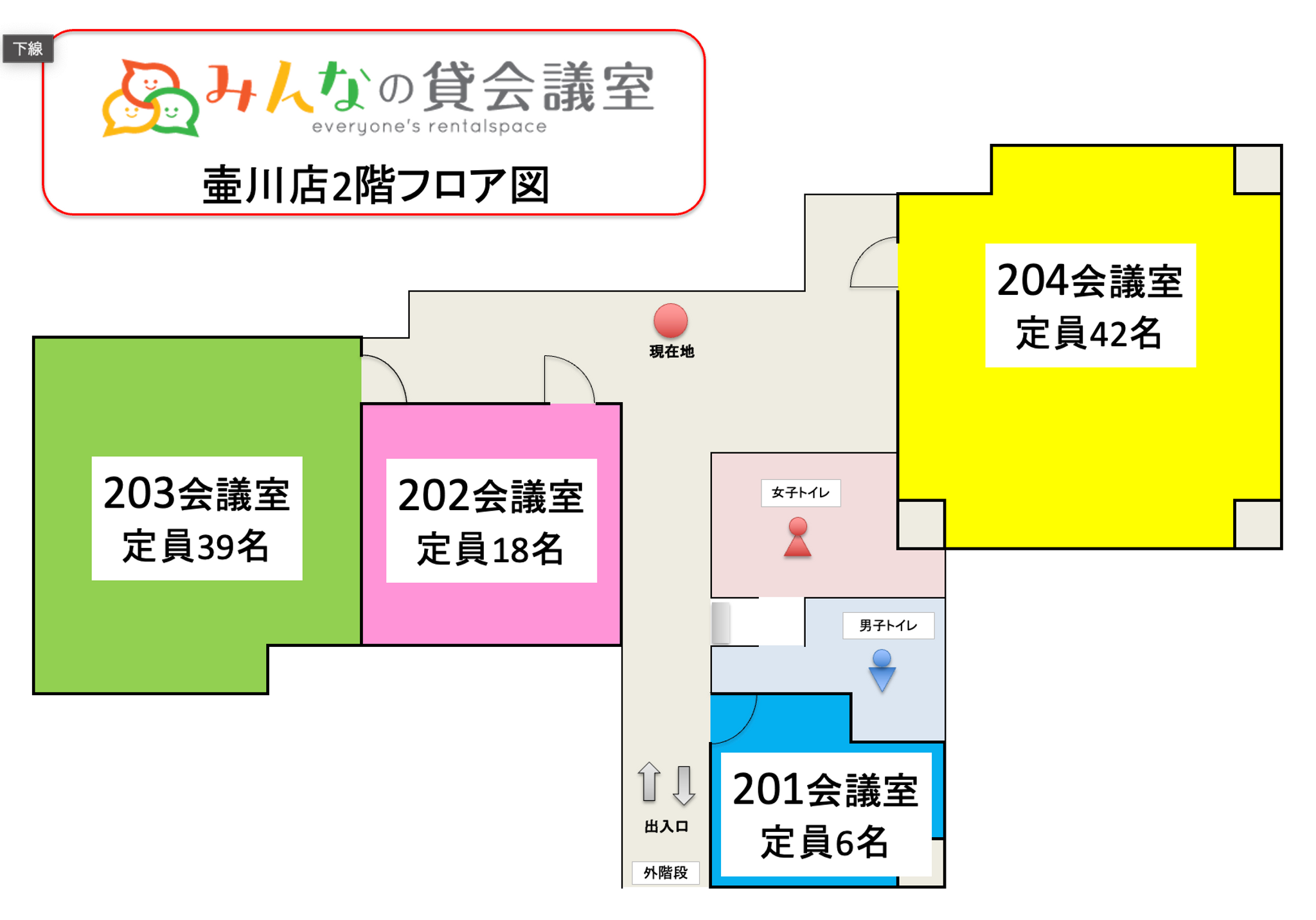 みんなの貸会議室那覇壺川店フロアマップ