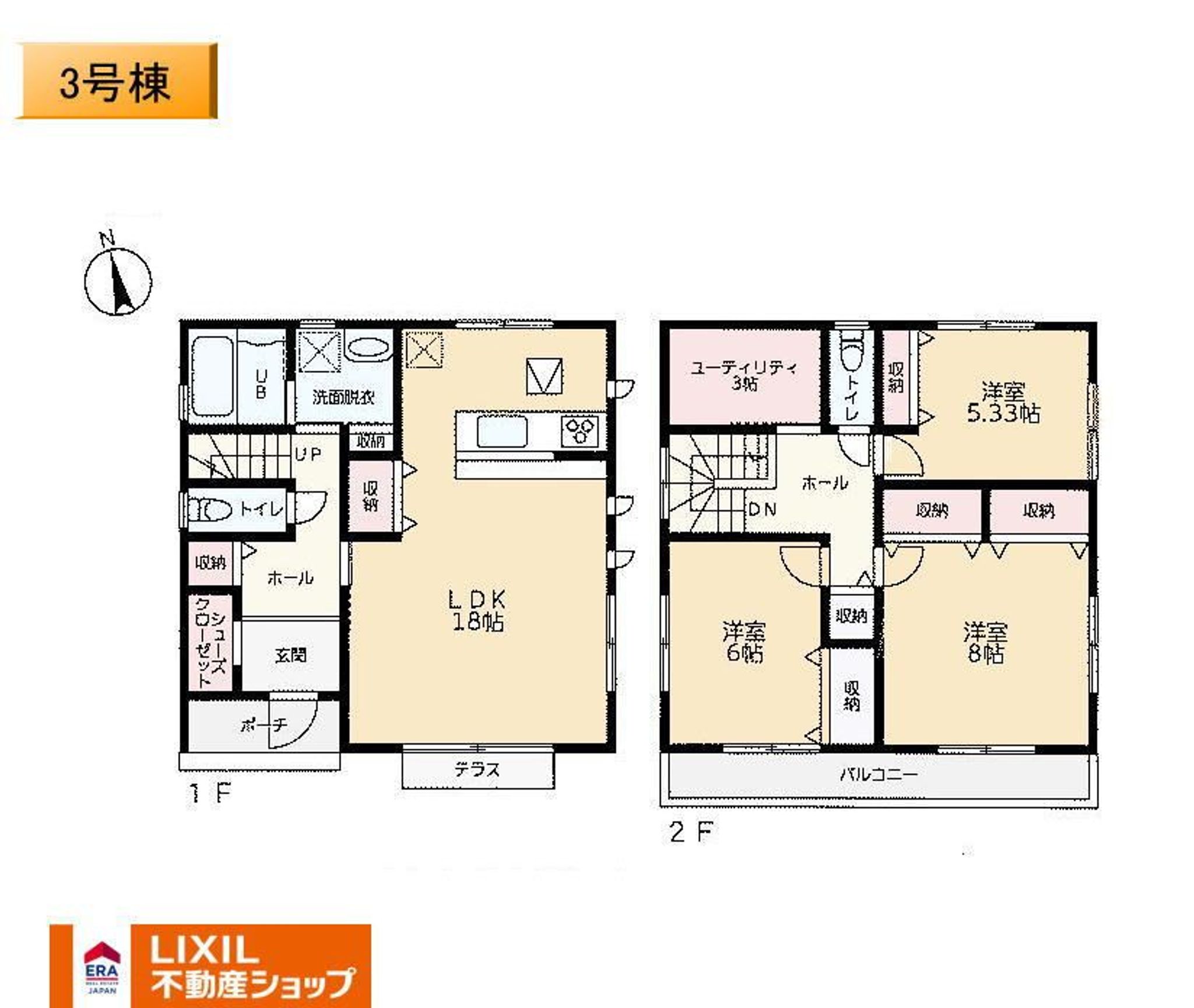あきる野市伊奈3号棟