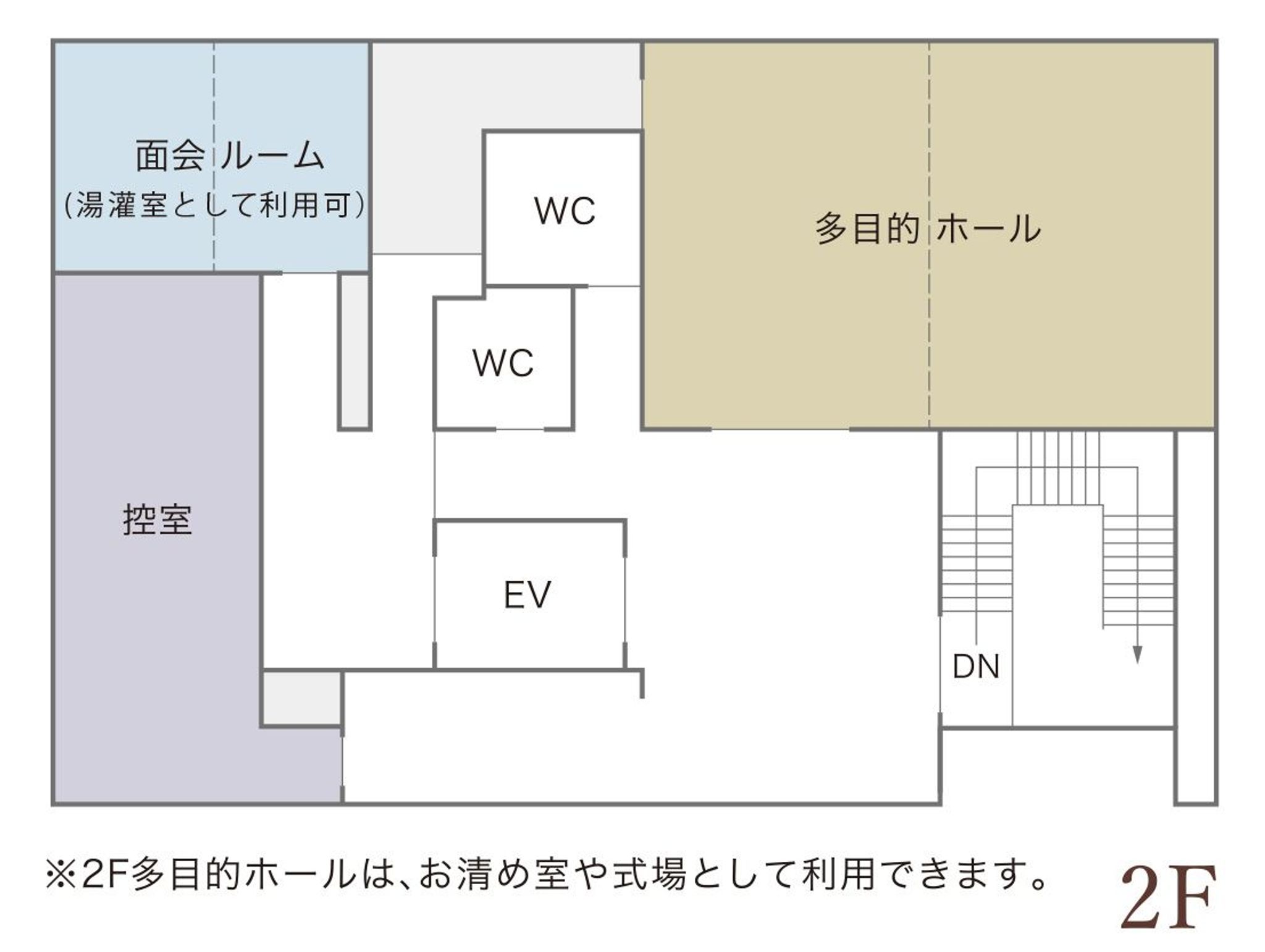鷺沼総合斎場_２F
