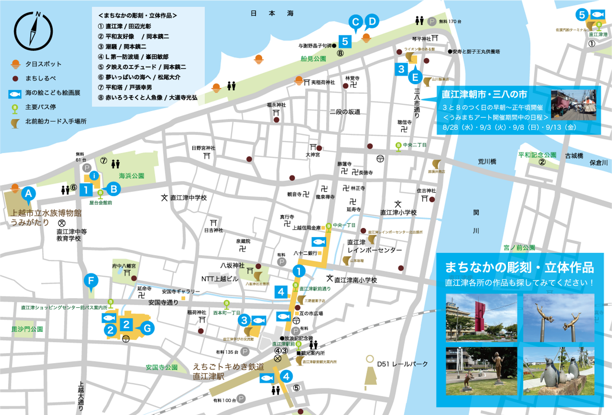 うみまちマップ2024