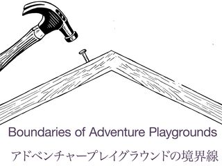 playground flyer
