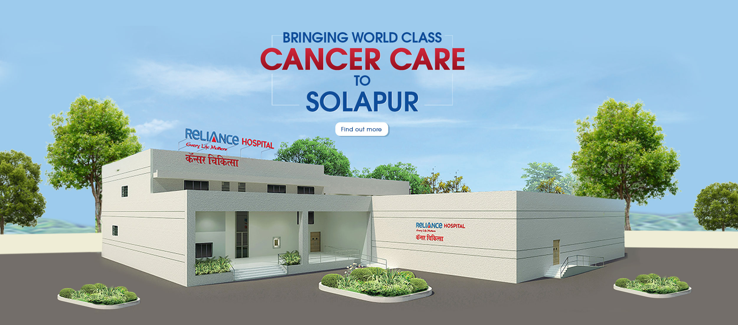 Reliance Hospitals Best Multispeciality Hospital in Navi Mumbai, India