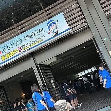 Karatsu City Cultural Gymnasium