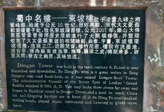 Dongpo Memorial Hall