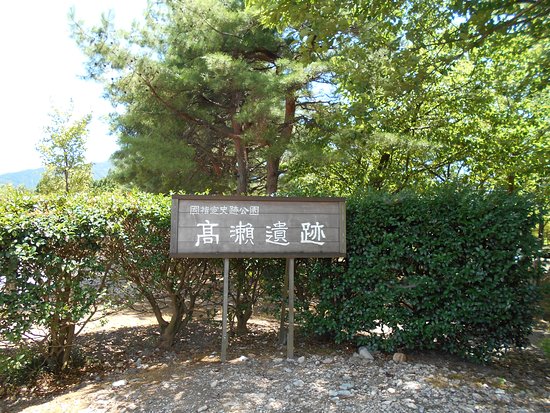 Takase Ruins