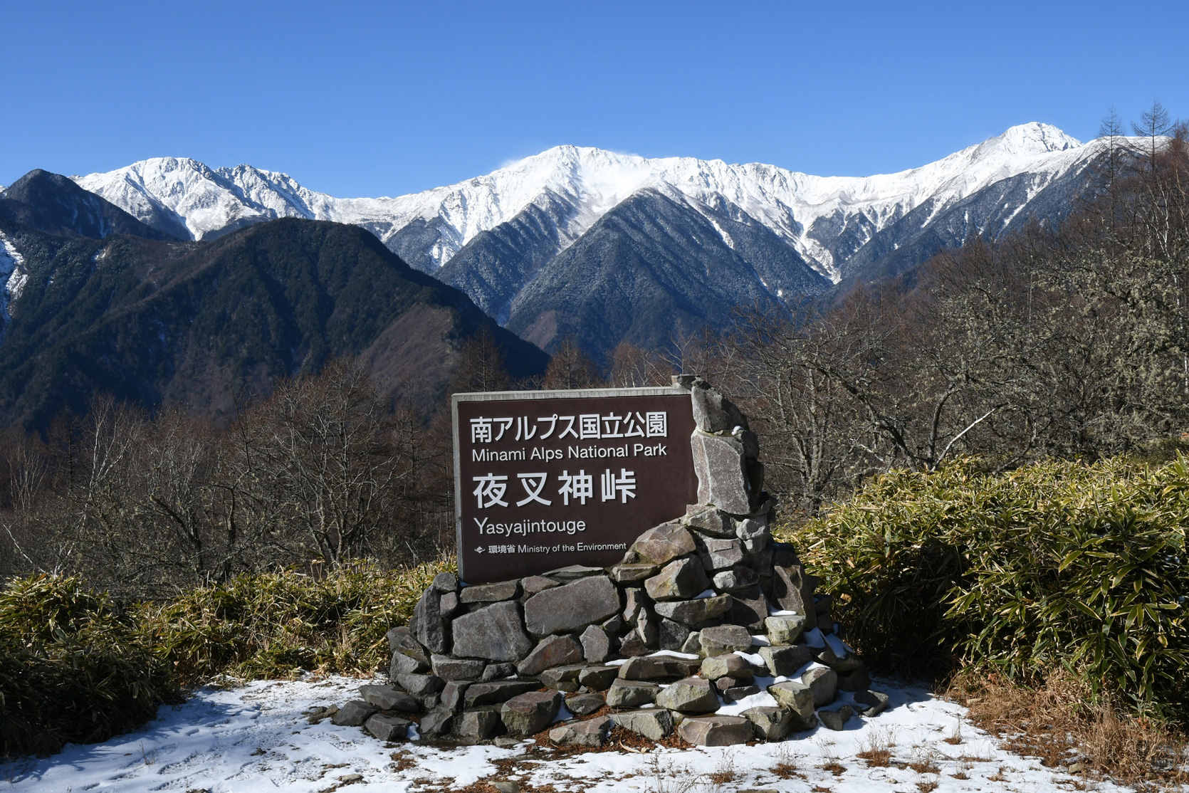 Takizawagawa Park