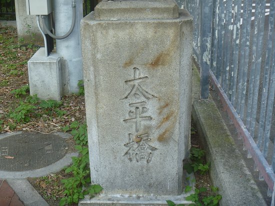 Taiheibashi Bridge