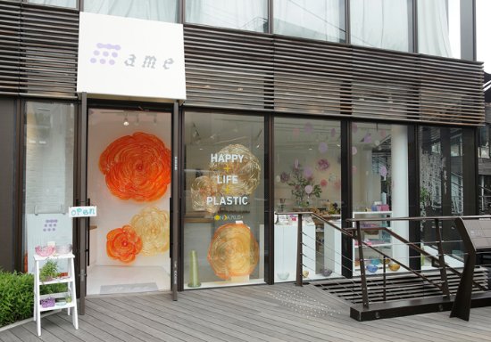 Ame By Hondaplus, Aoyama