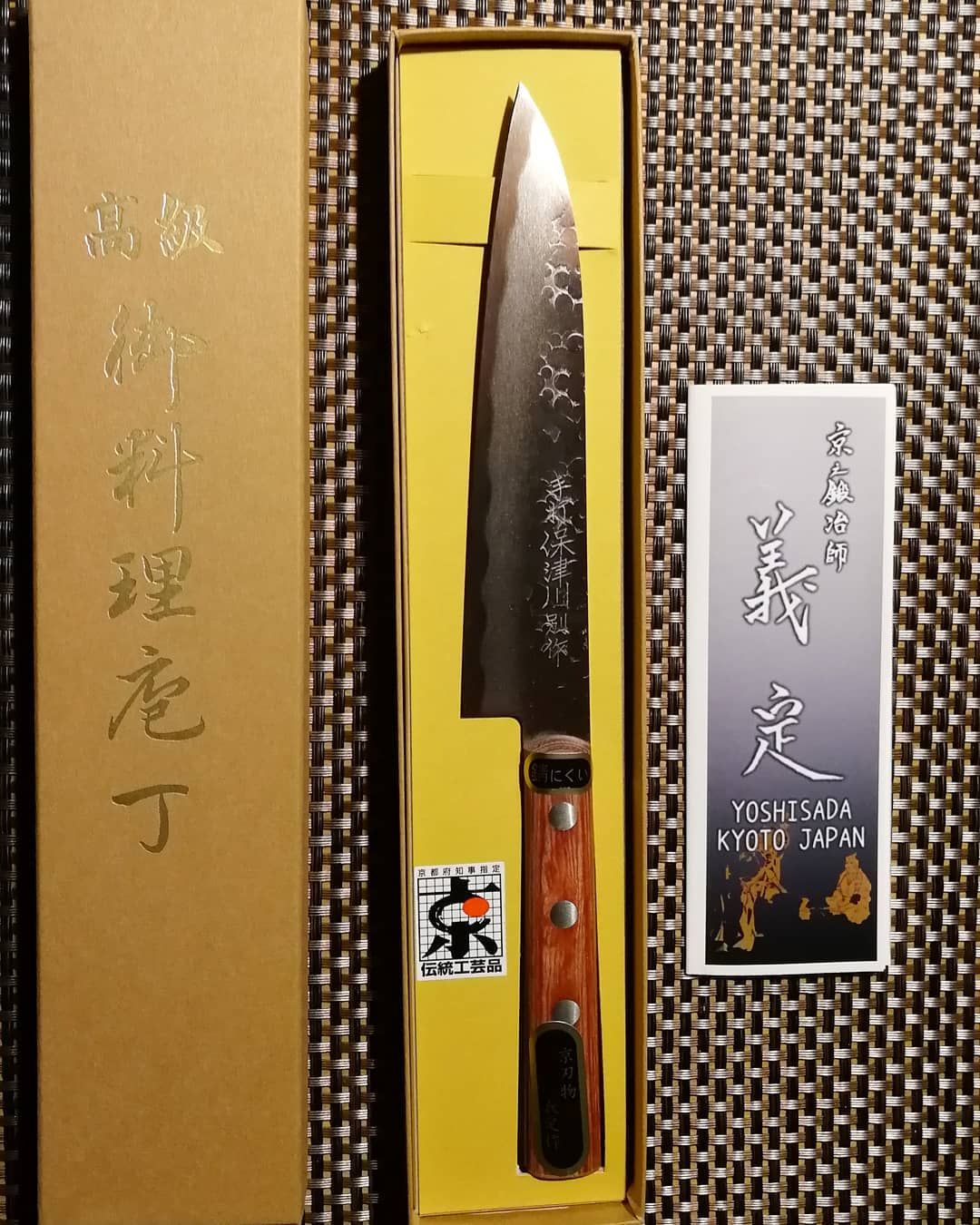 Yoshisada Knives