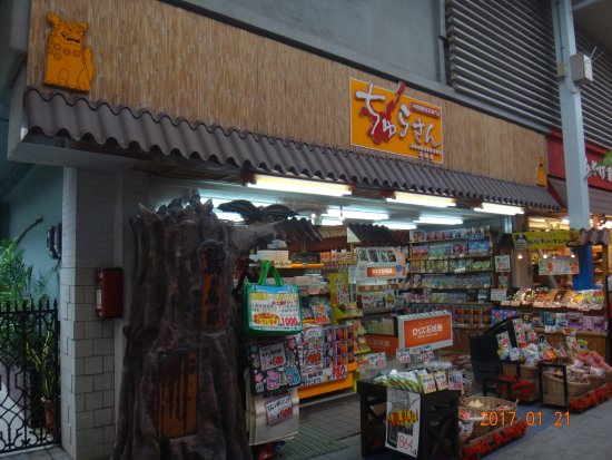 Inafuku Shuhan Honten