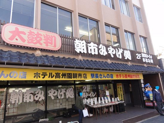 Asaichi Miyagedokoro