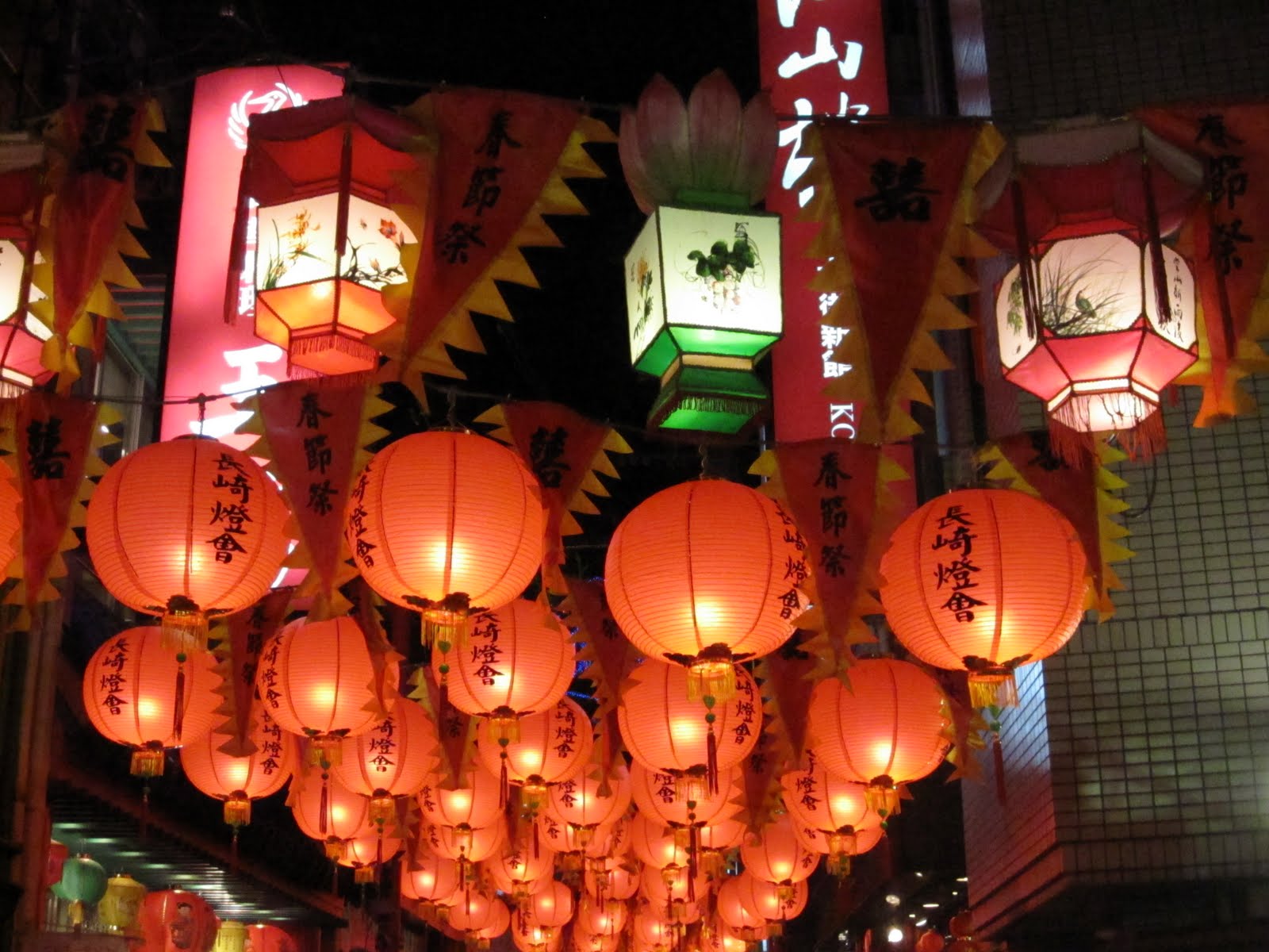 Kawai Lantern