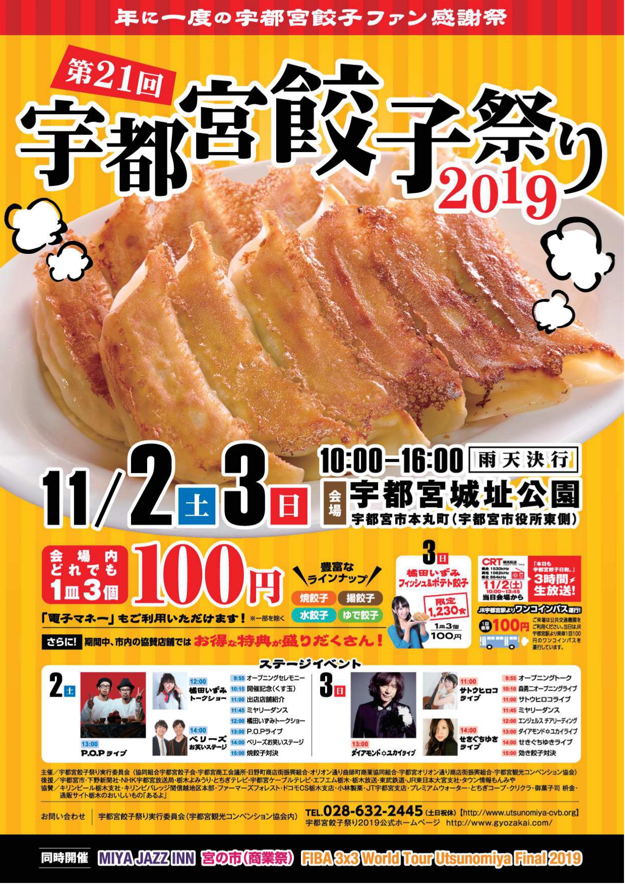Utsunomiya Gyoza Festival