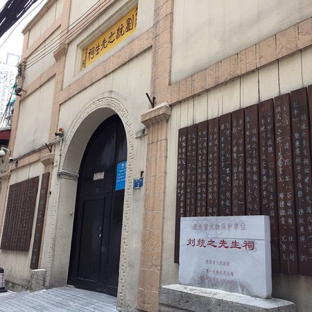 Mr.Liutongzhi Temple