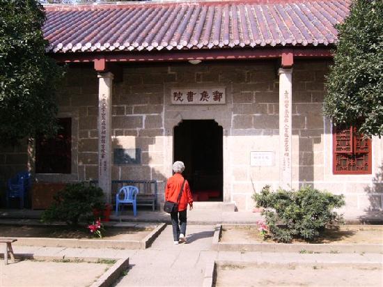 Academy of Prime Minister Li Ye