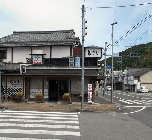 Site of Kurogi Station