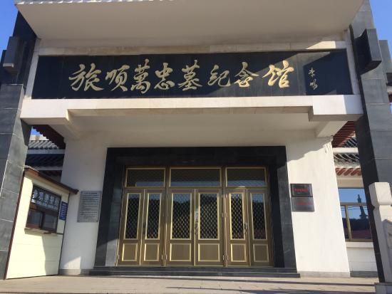 Lusun Wanzhong Grave