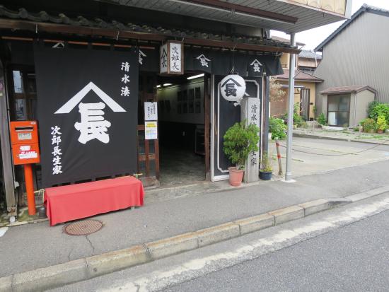 Birthplace of Jirocho