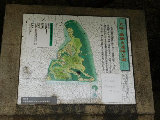 Historical Remains Park of Ootsuka Saikashi Doiseki