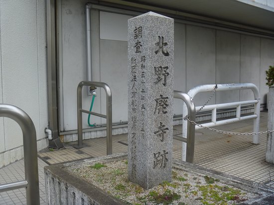 The Site of Kitanohaiji
