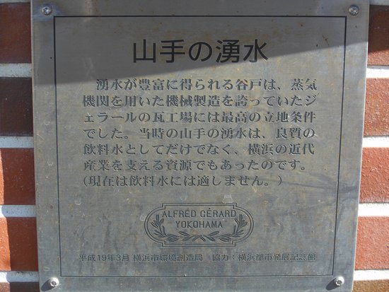 Yamate no Yusui