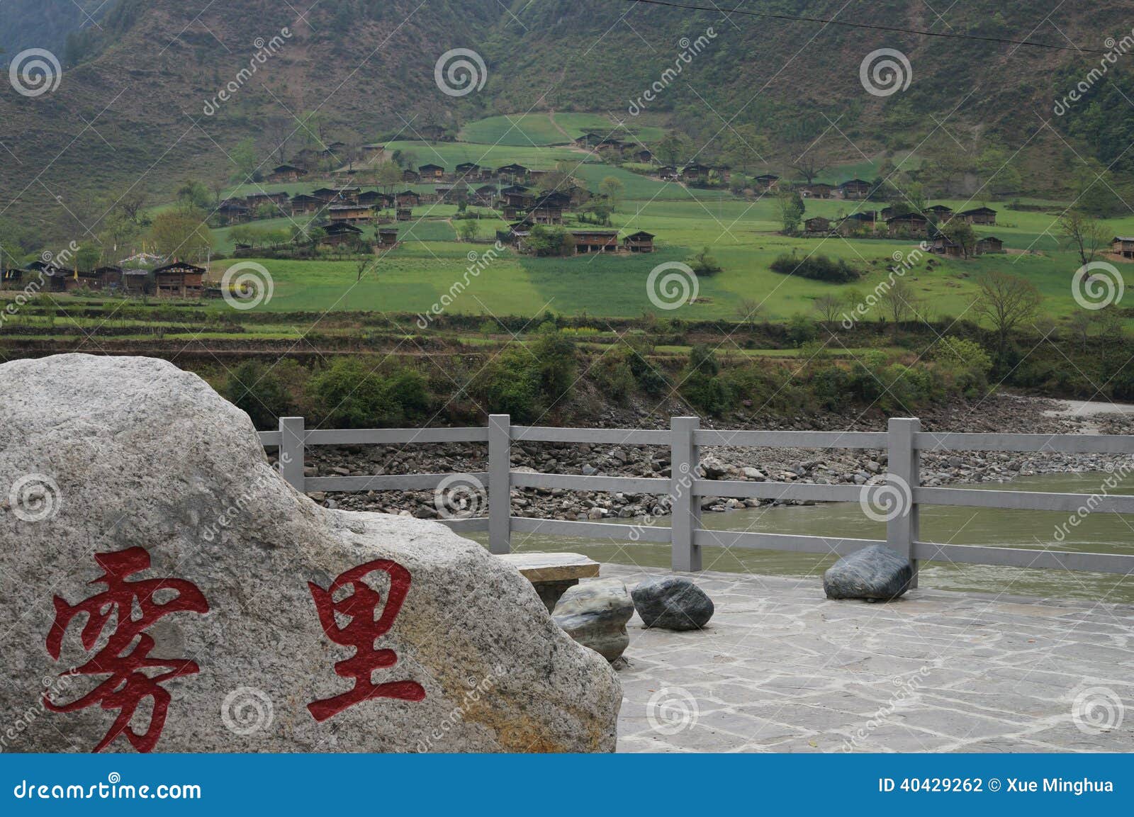 Qiunatong Village
