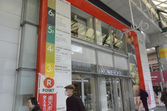 Komehyo Nagoya Honten Kimonokan