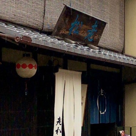 Oimatsu Kitano