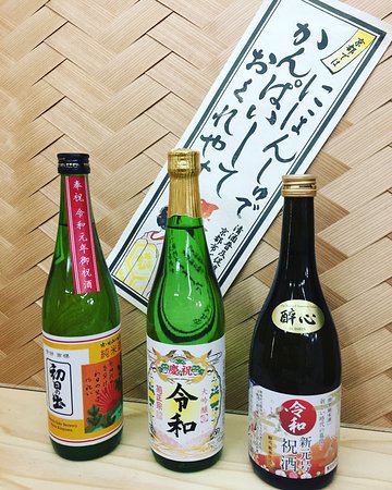 Nishiya Sake