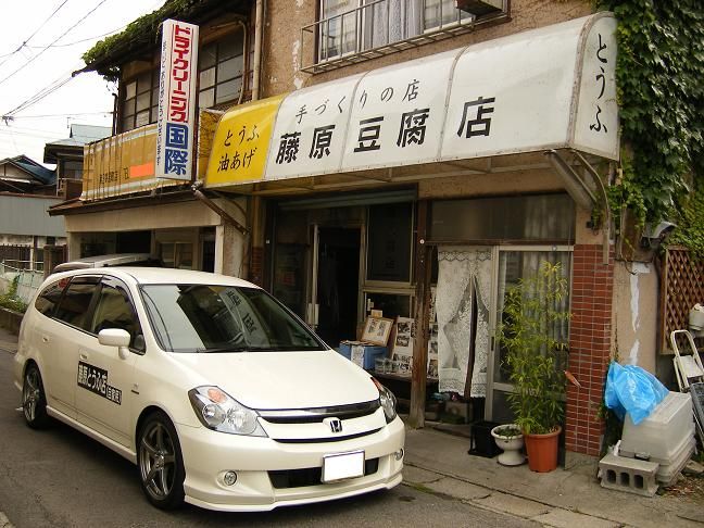 Ishigama Tofu Shop