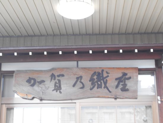 Kaga no Oriza