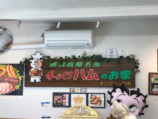 Tezukuri Ham no Ouchi
