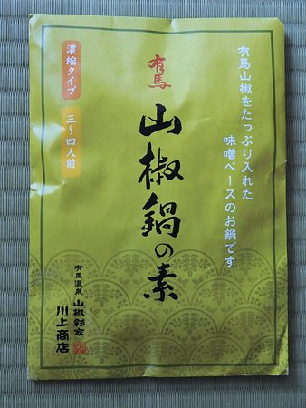 Sansho Saika