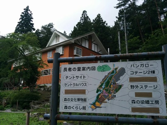 Chojanosato Camping Ground