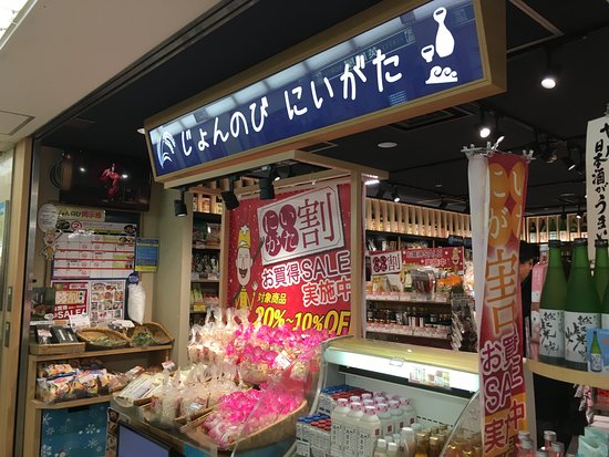 Niigata Okome