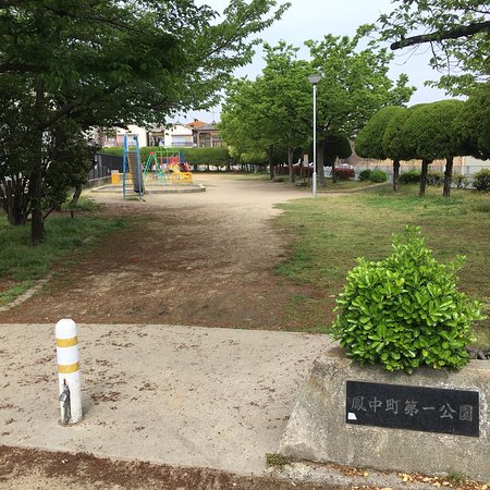 Otorinakamachi Daiichi Park