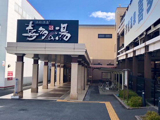 Kita no Yu Hamamatsu Onsen