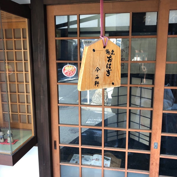 Wagashi Issho