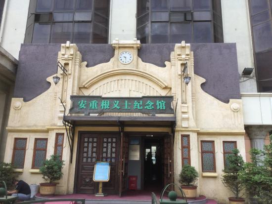 Ahn martyr Memorial Museum