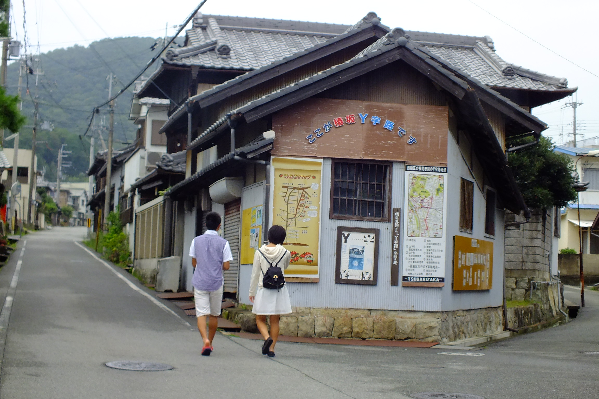 Nishiwaki Folk Museum