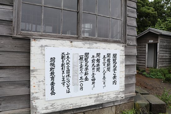 Yagishiri Local Museum