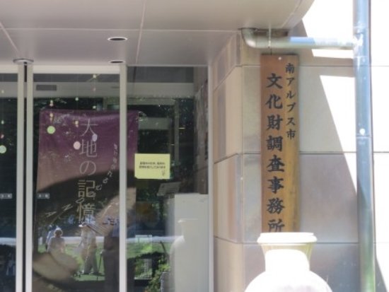 Furusato Bunka Denshokan