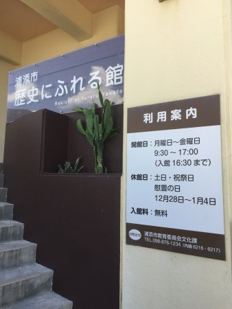 Urasoe City Rekishi ni Fureru Yakata