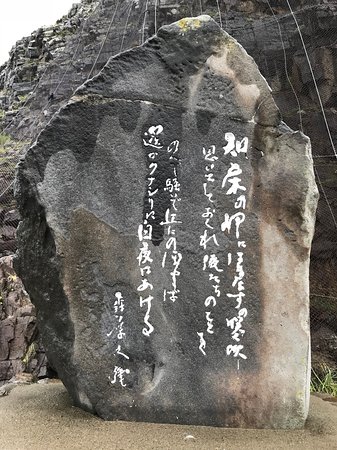 Morishige Monument