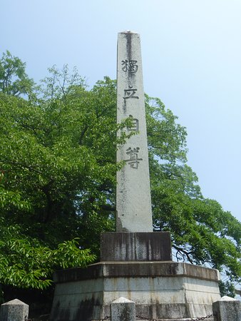 Dokuritsu Jison Monument