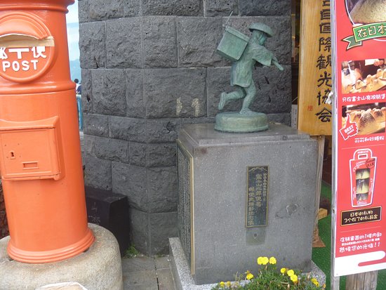 Mt. Fuji North Post Office, Postman Honoring Monument