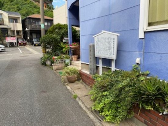 Sekiya Matsubei Former House Site